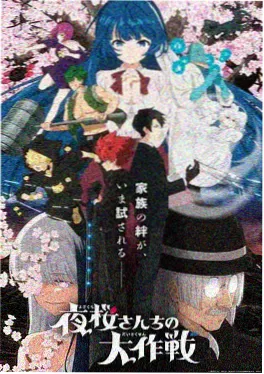 火影忍者同人漫画 写轮眼之外封面