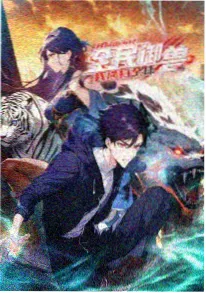 火影忍者同人漫画 写轮眼之外 榜单封面
